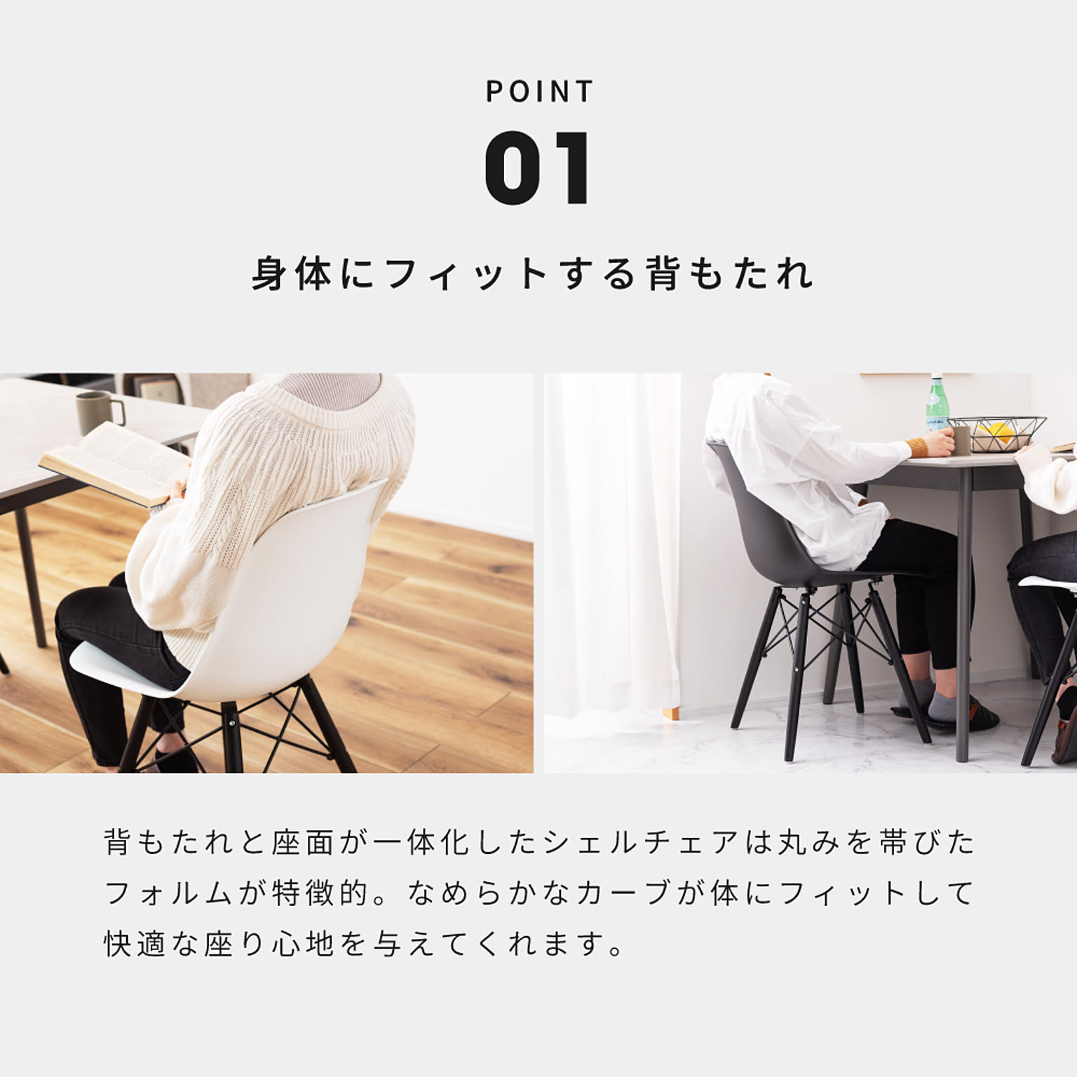 ダイニングチェア