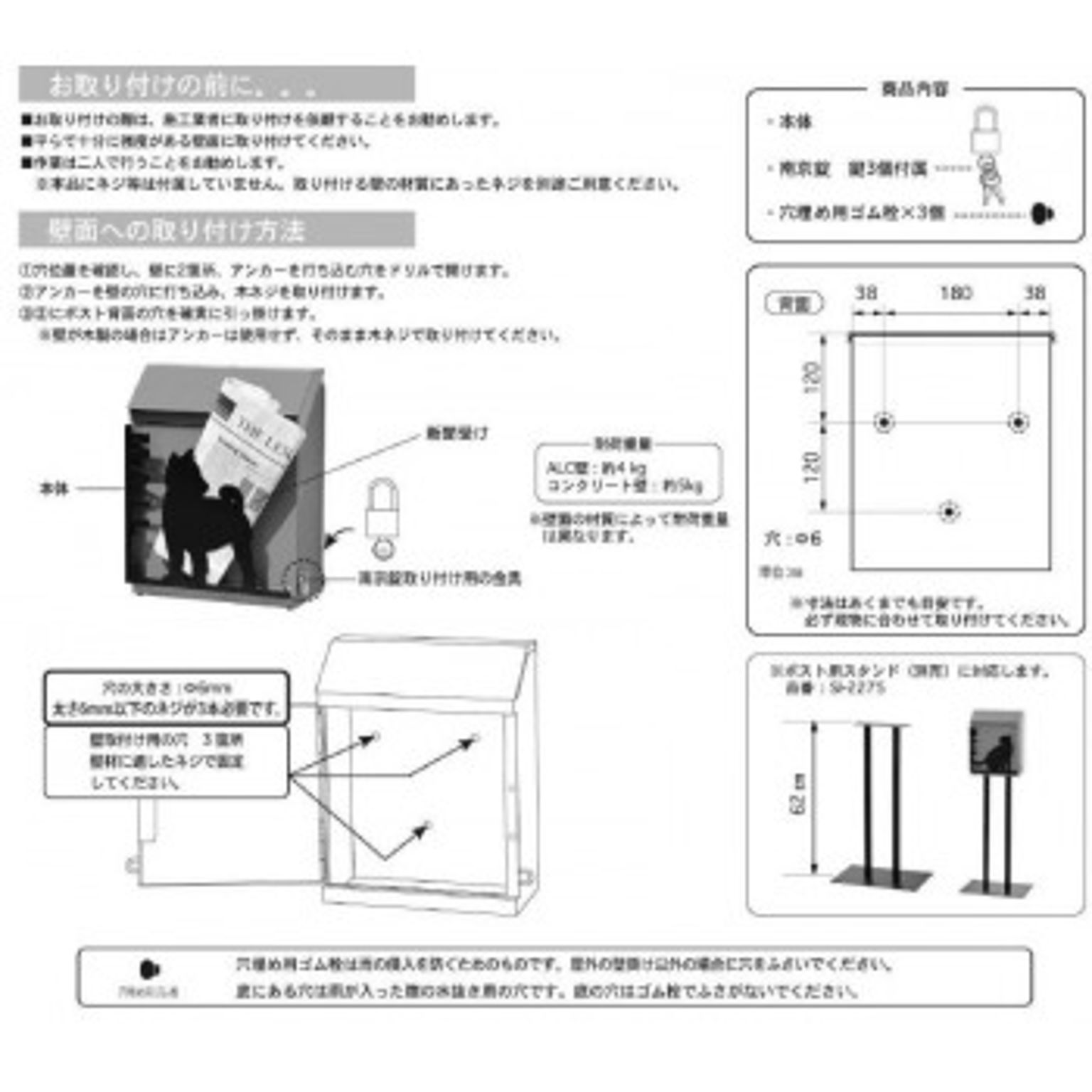 ポスト