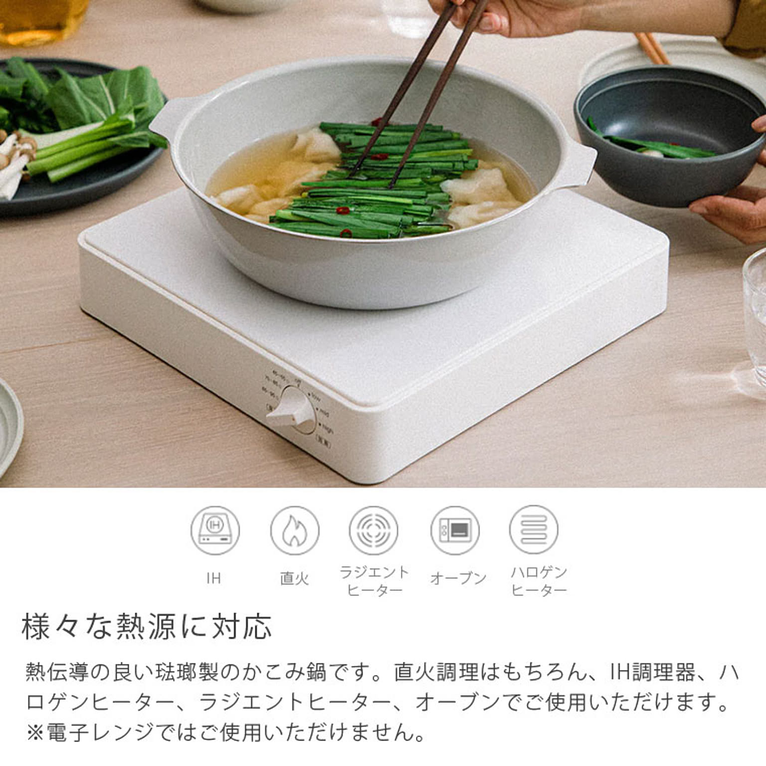 卓上鍋