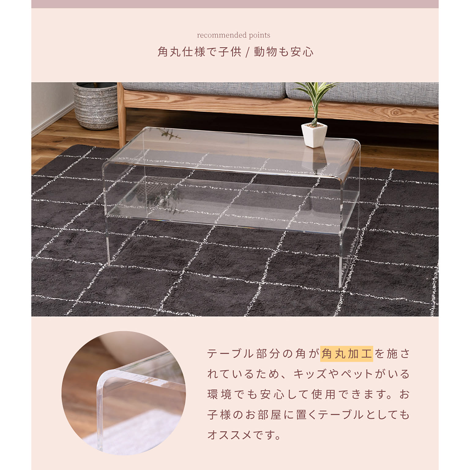 センターテーブル・ローテーブル