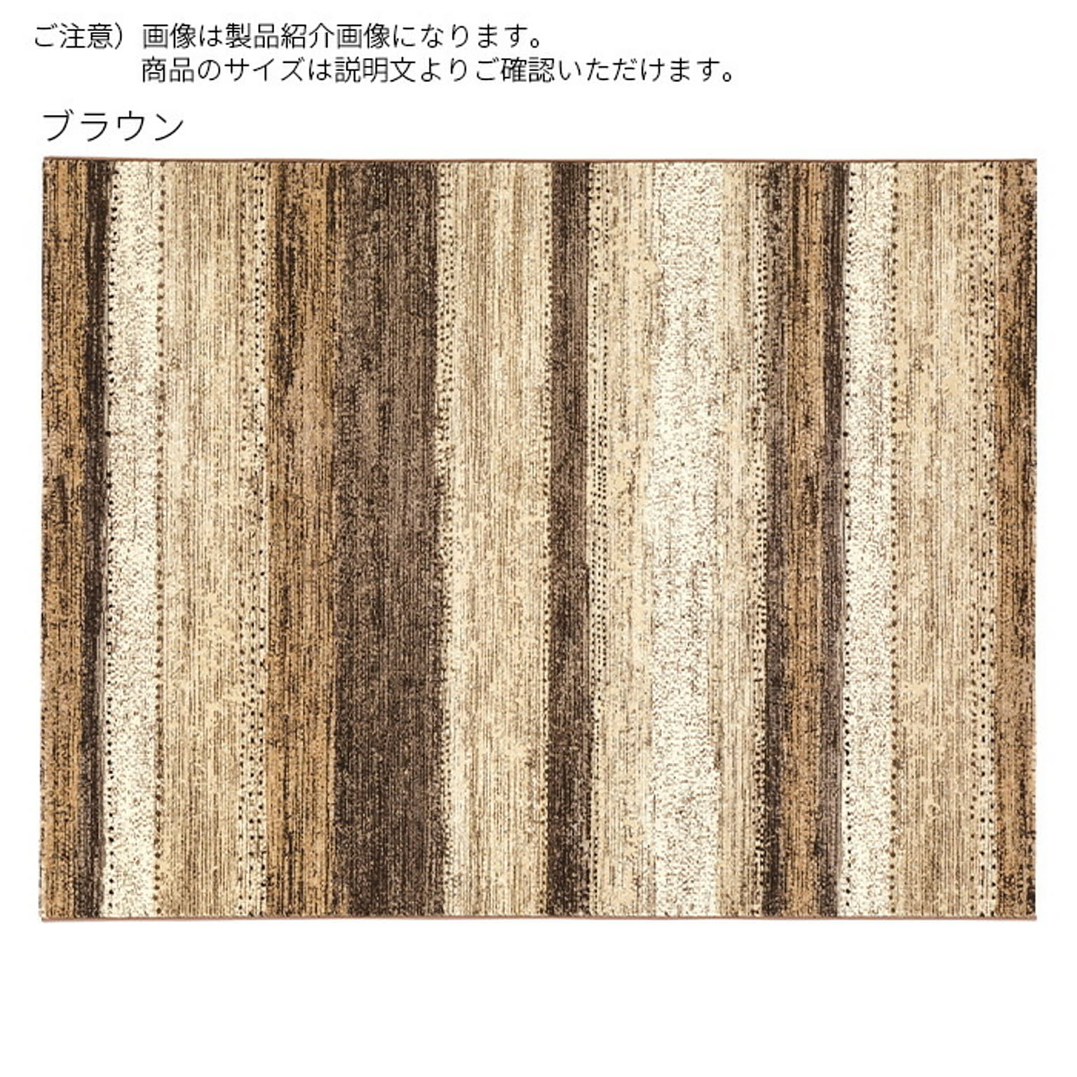 ラグ ゴンマ ベルギー製 240x330cm ディーパス