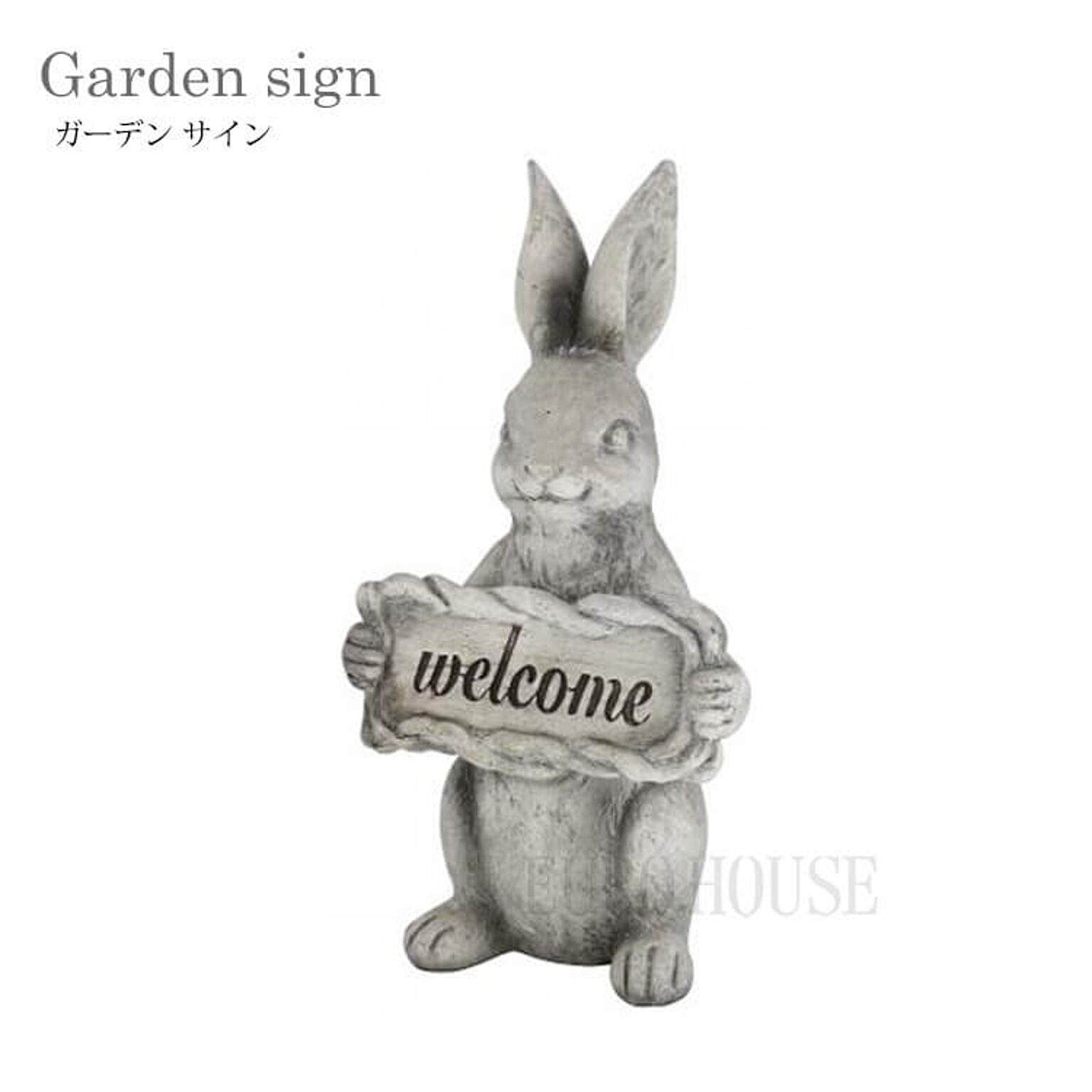 ガーデン サイン welcome ウサギ うさぎ クラシック レジン 庭 ガーデニング 雑貨 80448 東洋石創 