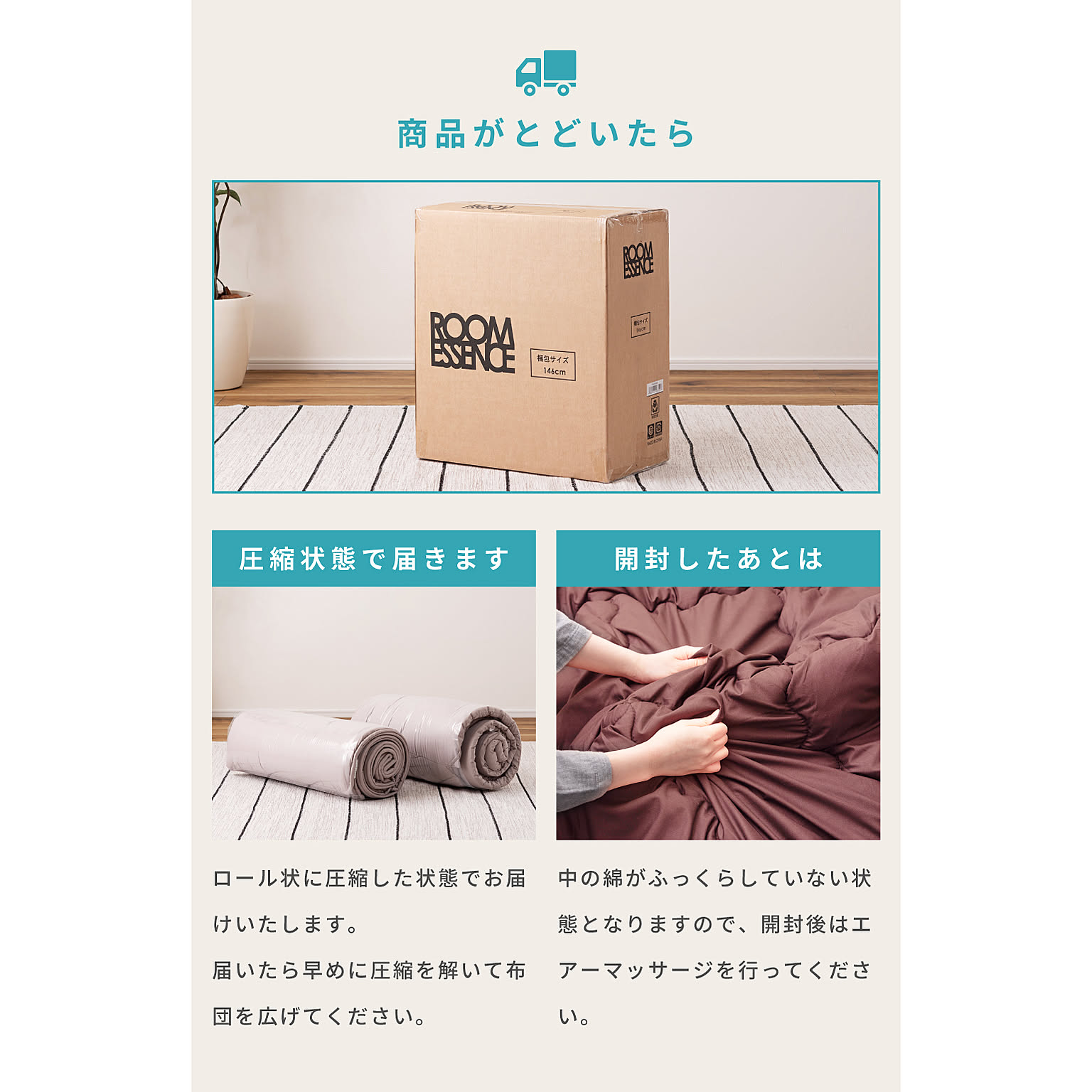 布団セット