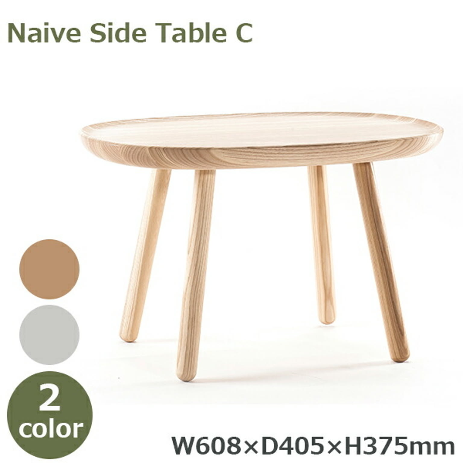 サイドテーブル・ナイトテーブル