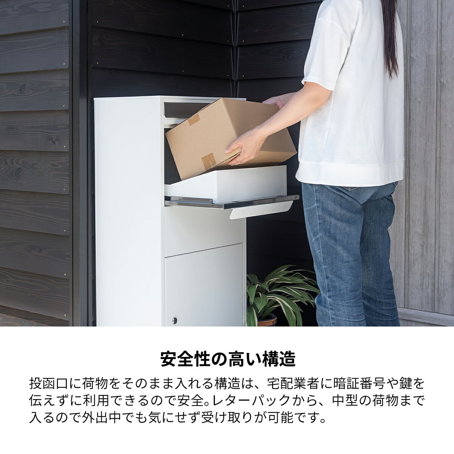 ポスト