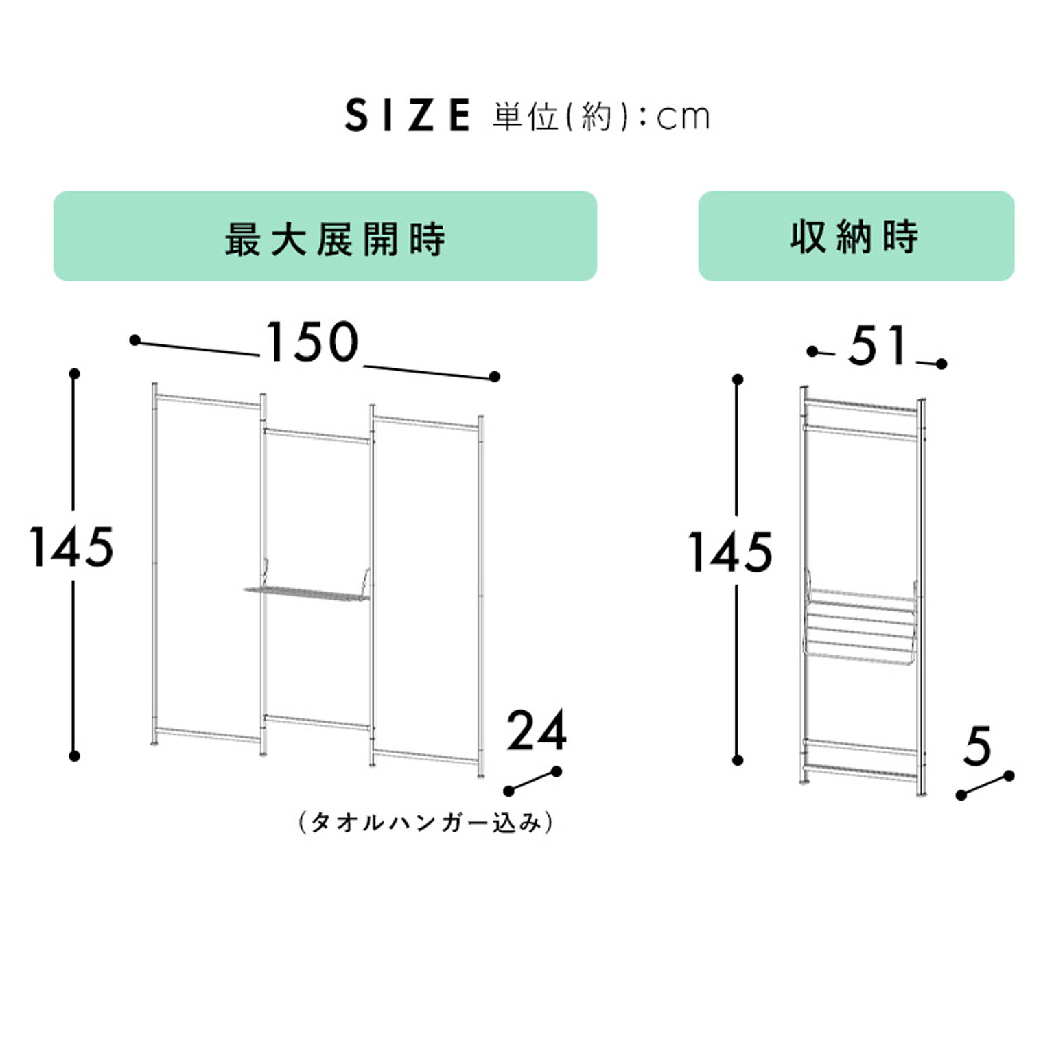 物干スタンド