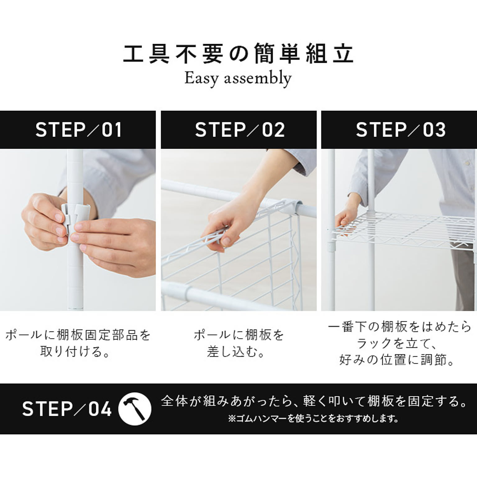 スチールラック・スチールシェルフ