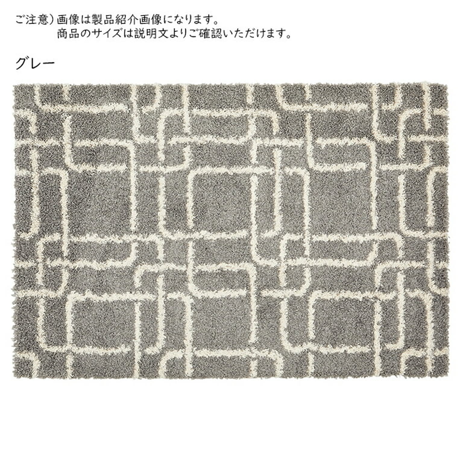ラグ
