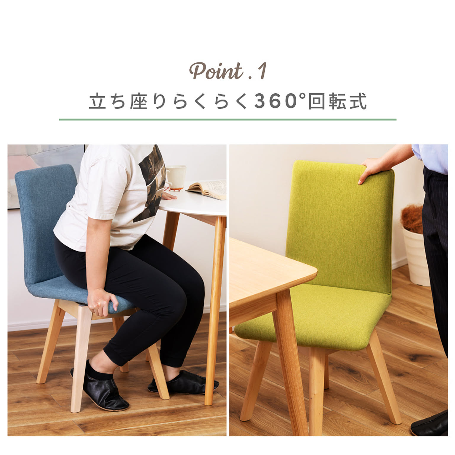 ダイニングチェア