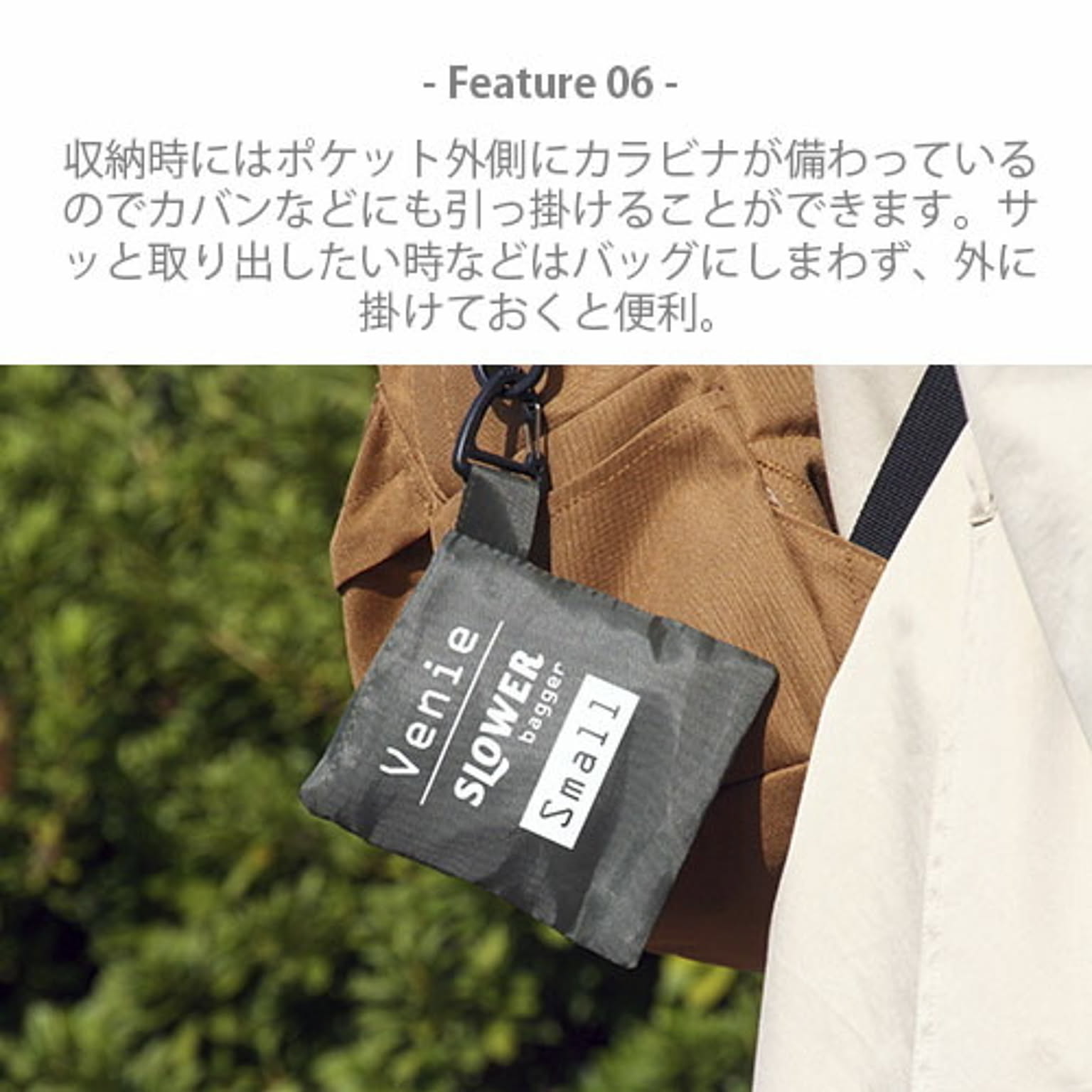 エコバッグ