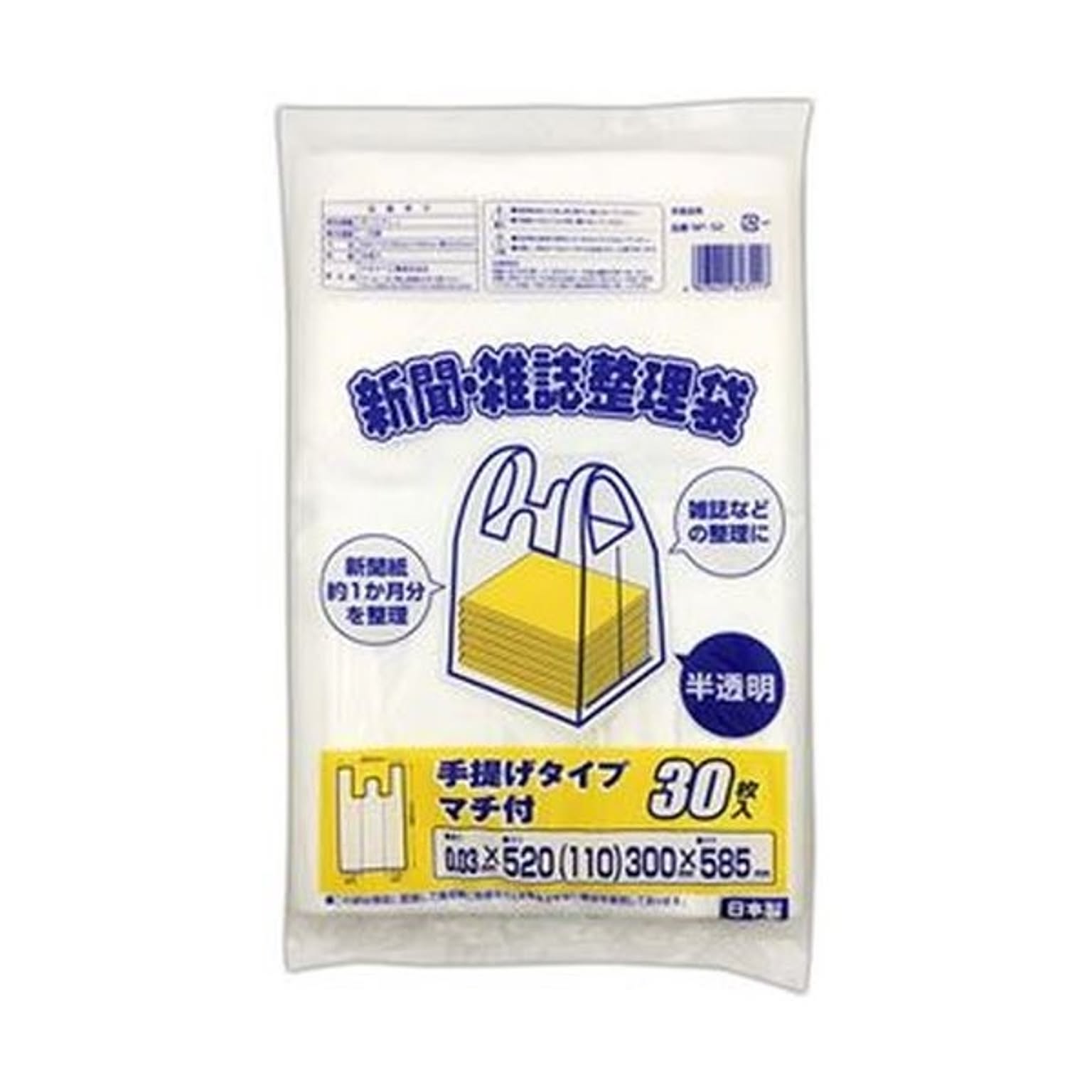 ごみ袋