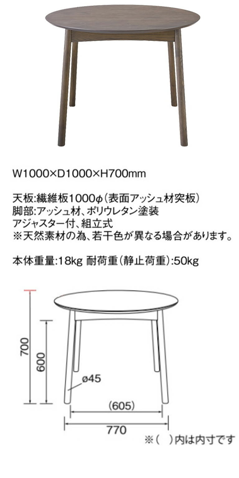 ダイニングテーブル