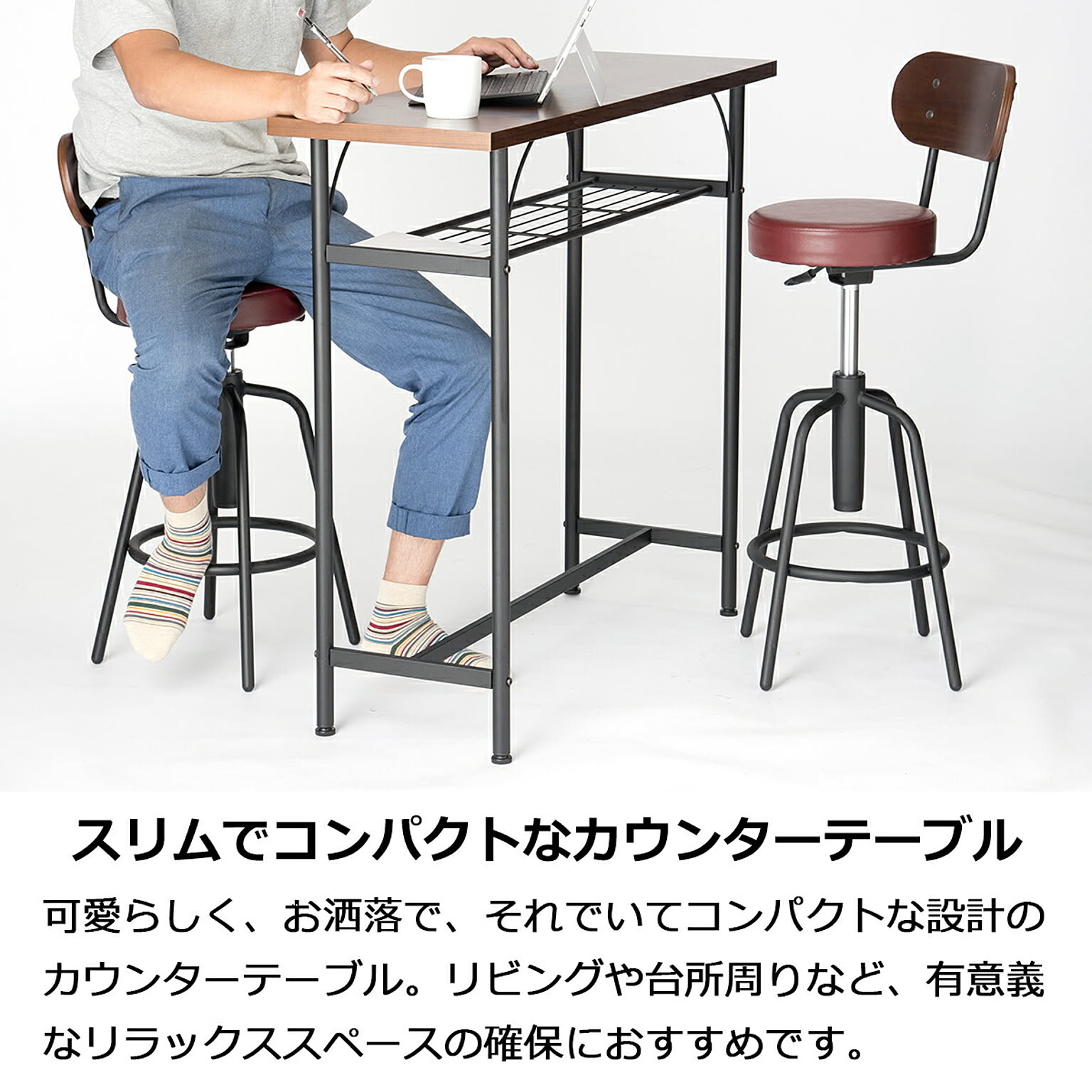 カウンターテーブル