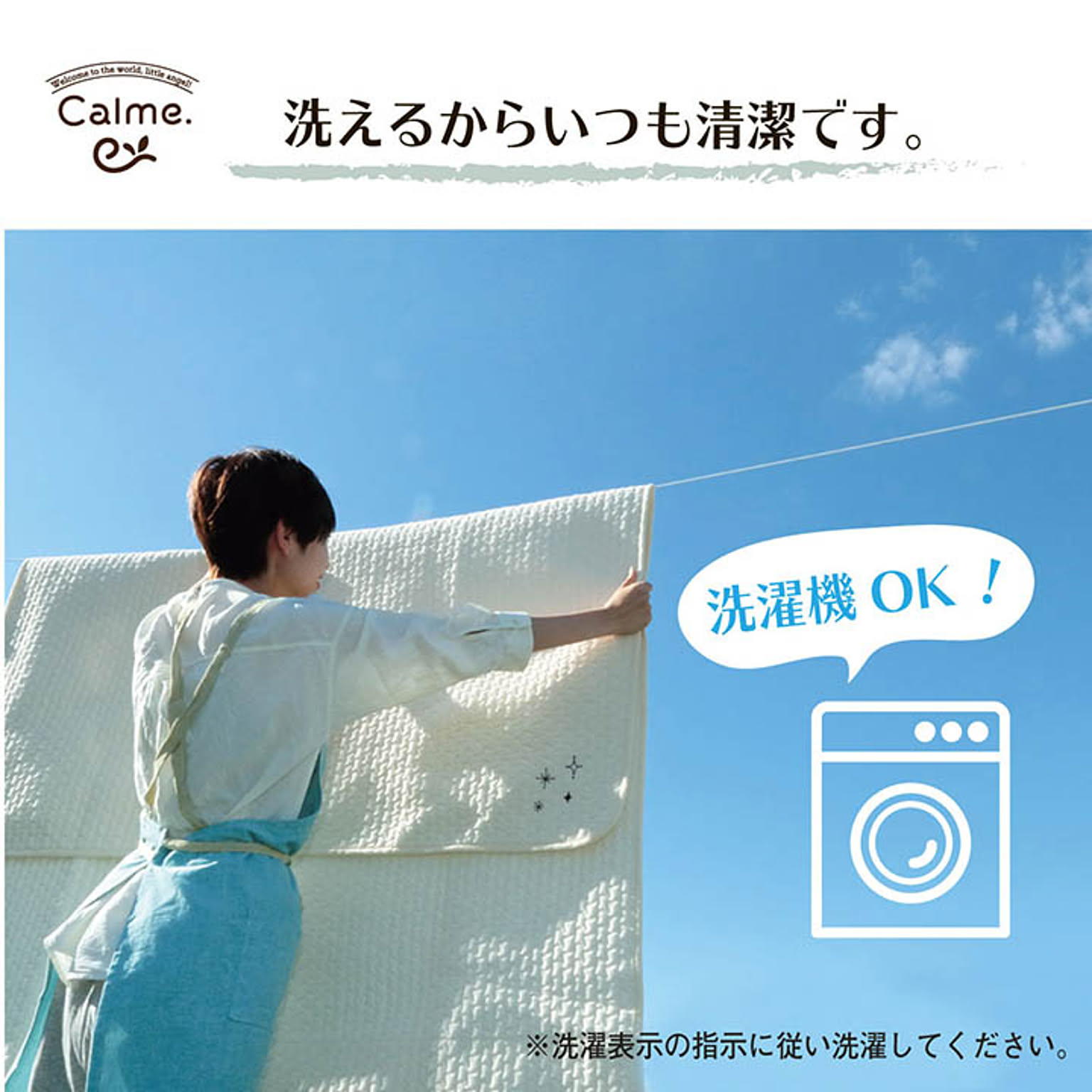 ベッドパッド・敷きパッド