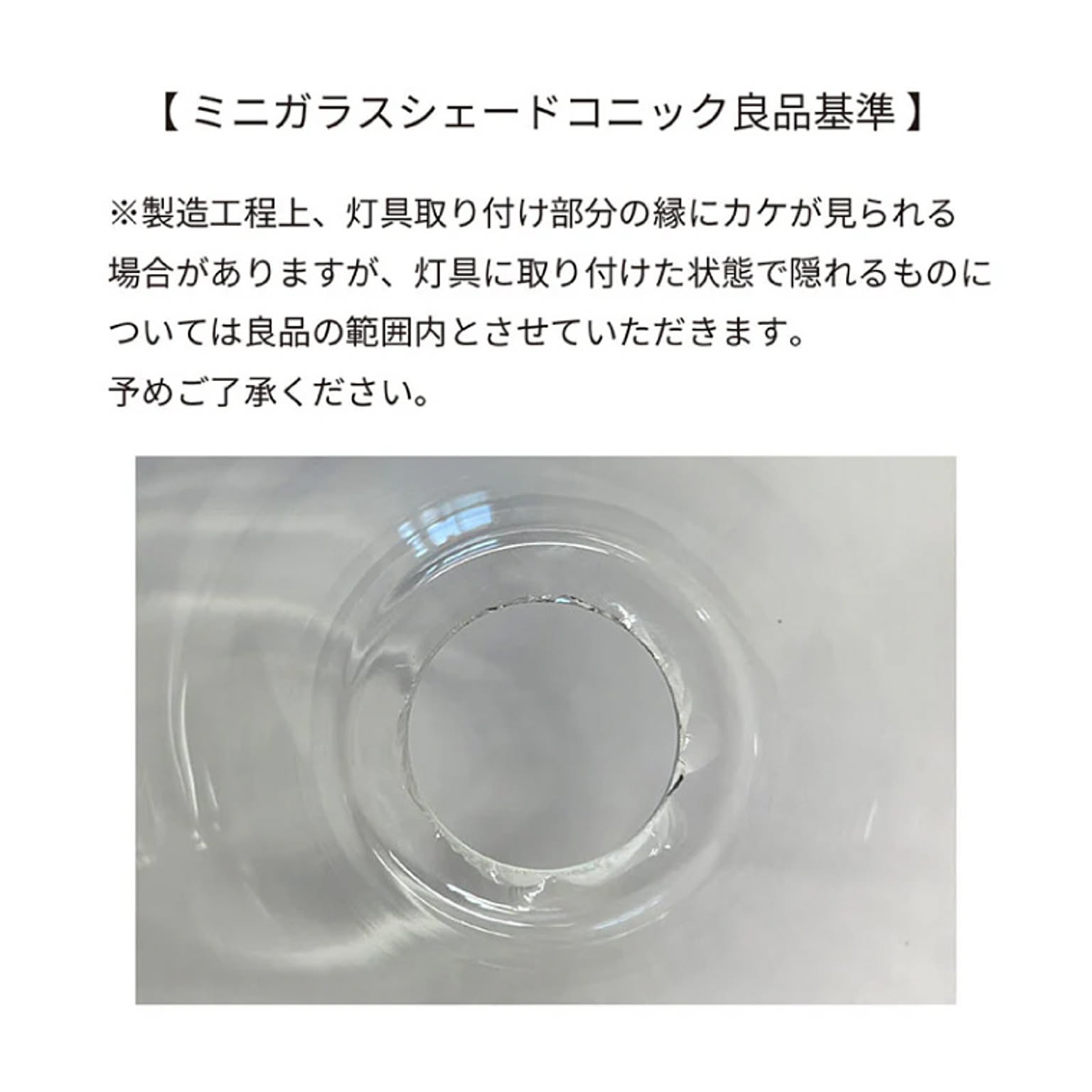 ランプシェード