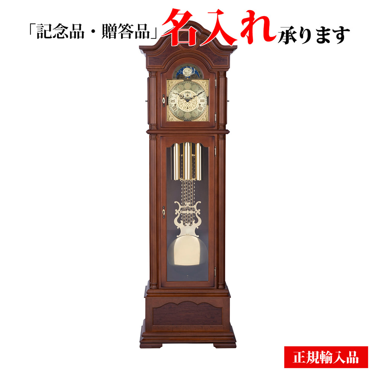 振り子時計