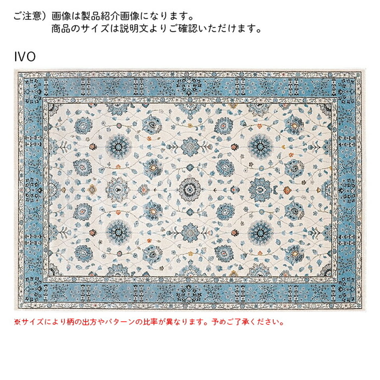 ラグ ラグナ 3480 トルコ製 133x195cm プレーベル