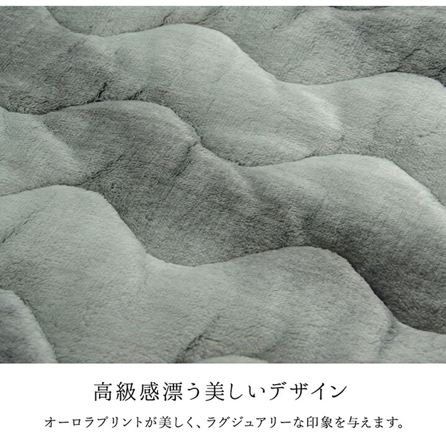 ベッドパッド・敷きパッド