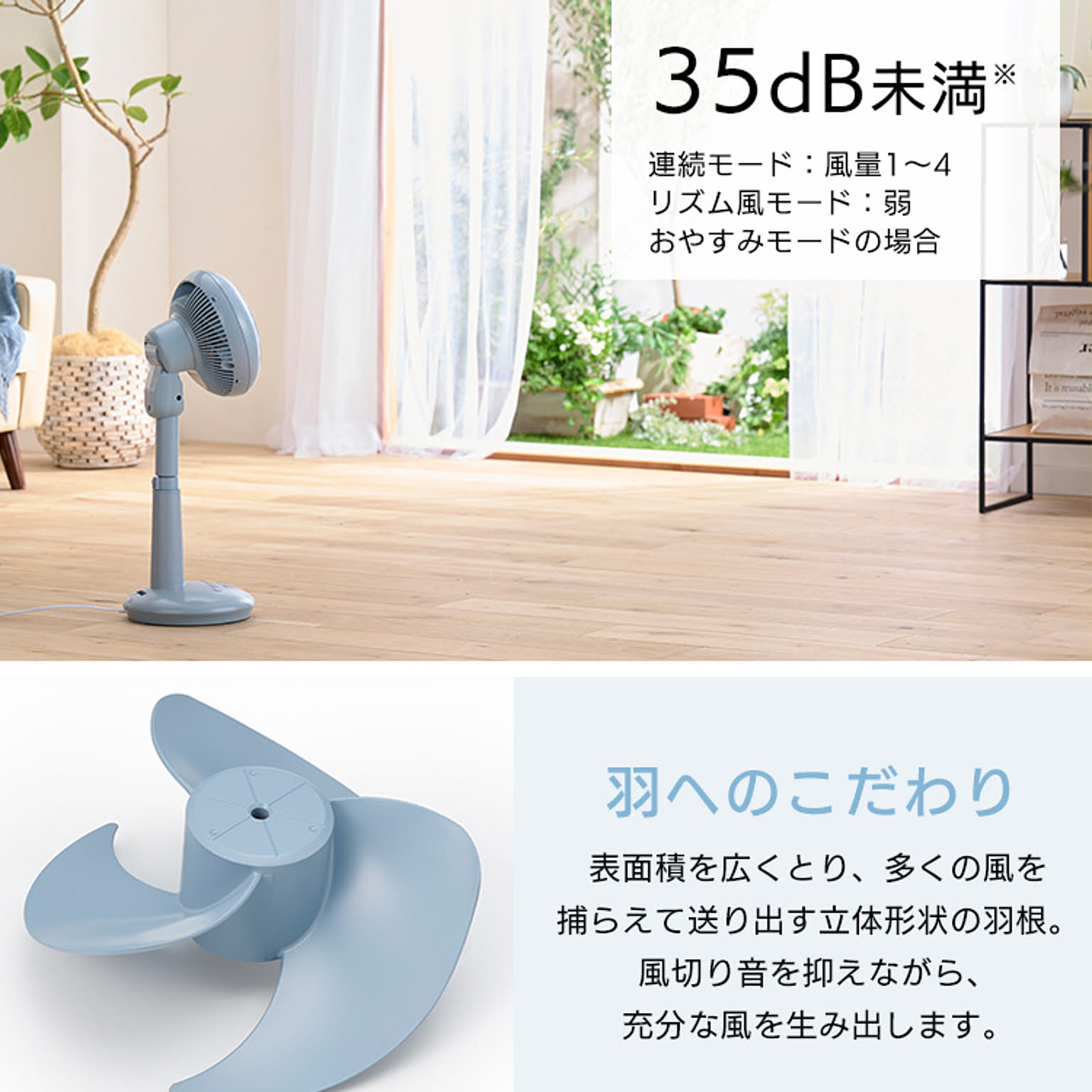 扇風機
