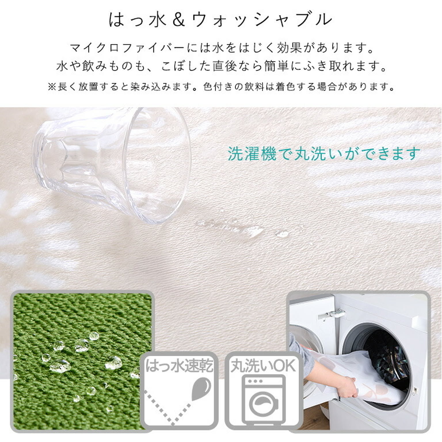 ラグ
