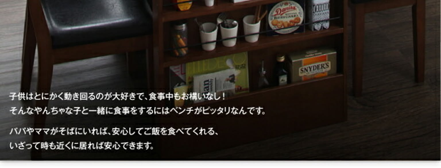 ダイニングテーブル