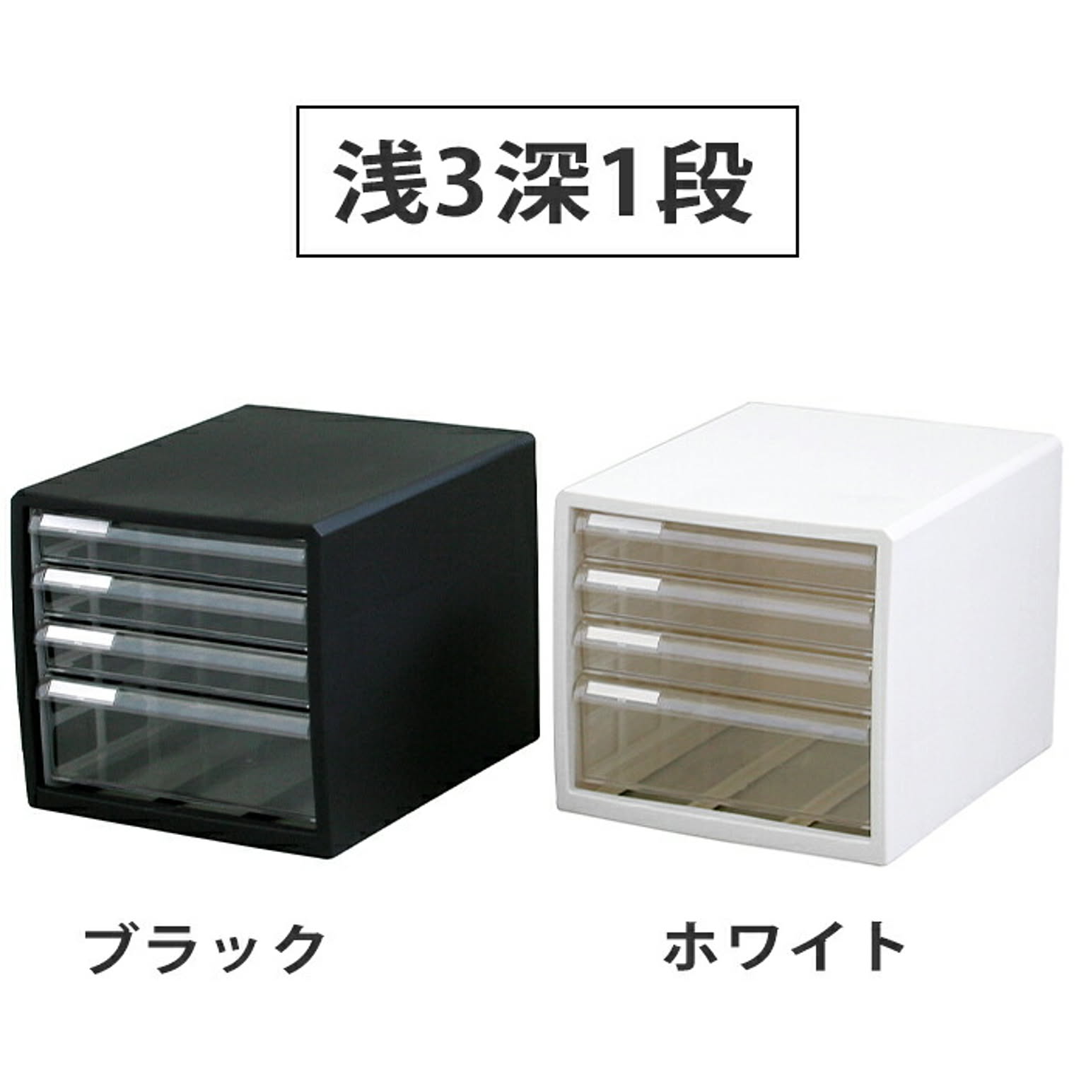レターケース・卓上チェスト