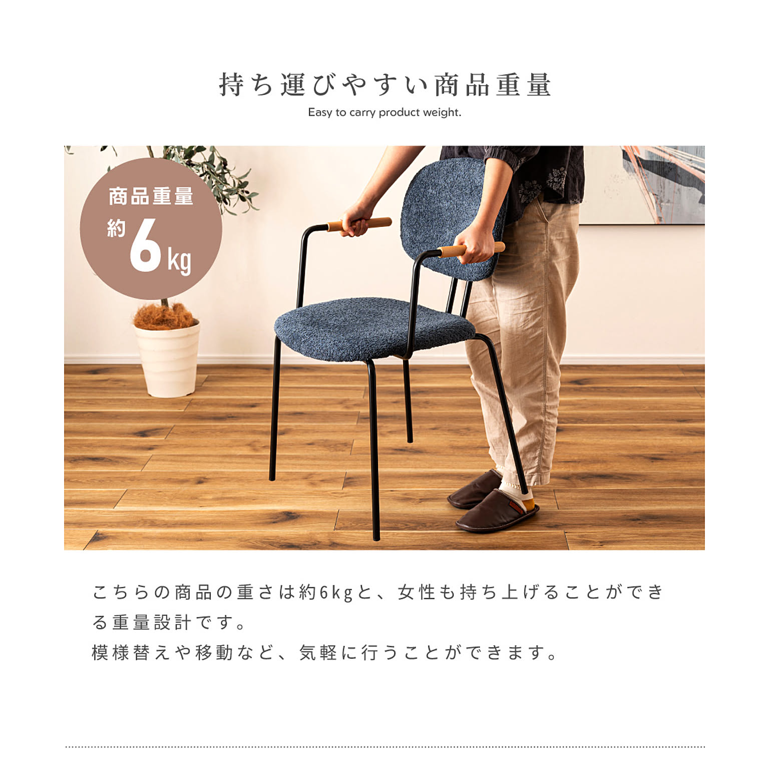 ダイニングチェア