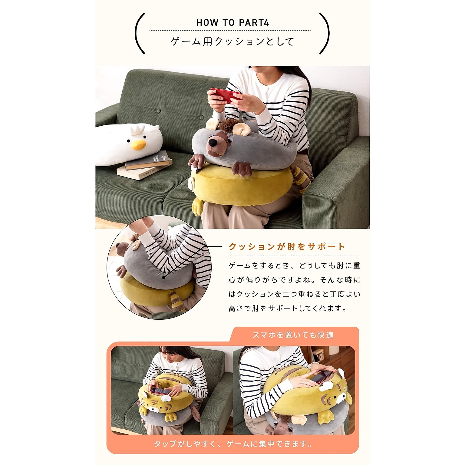 クッション