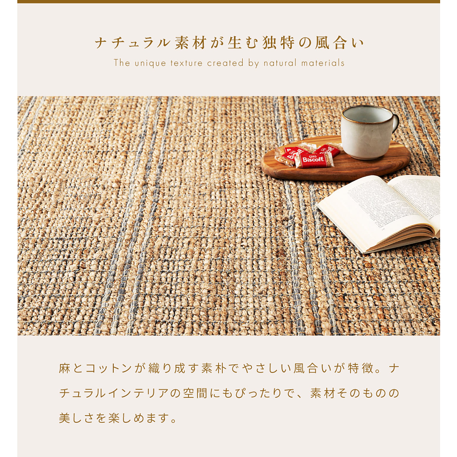 ラグ