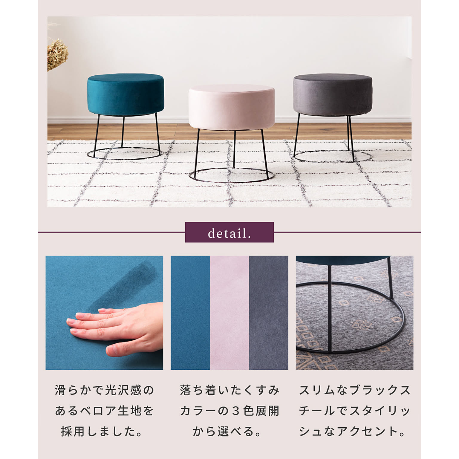 スツール・丸椅子