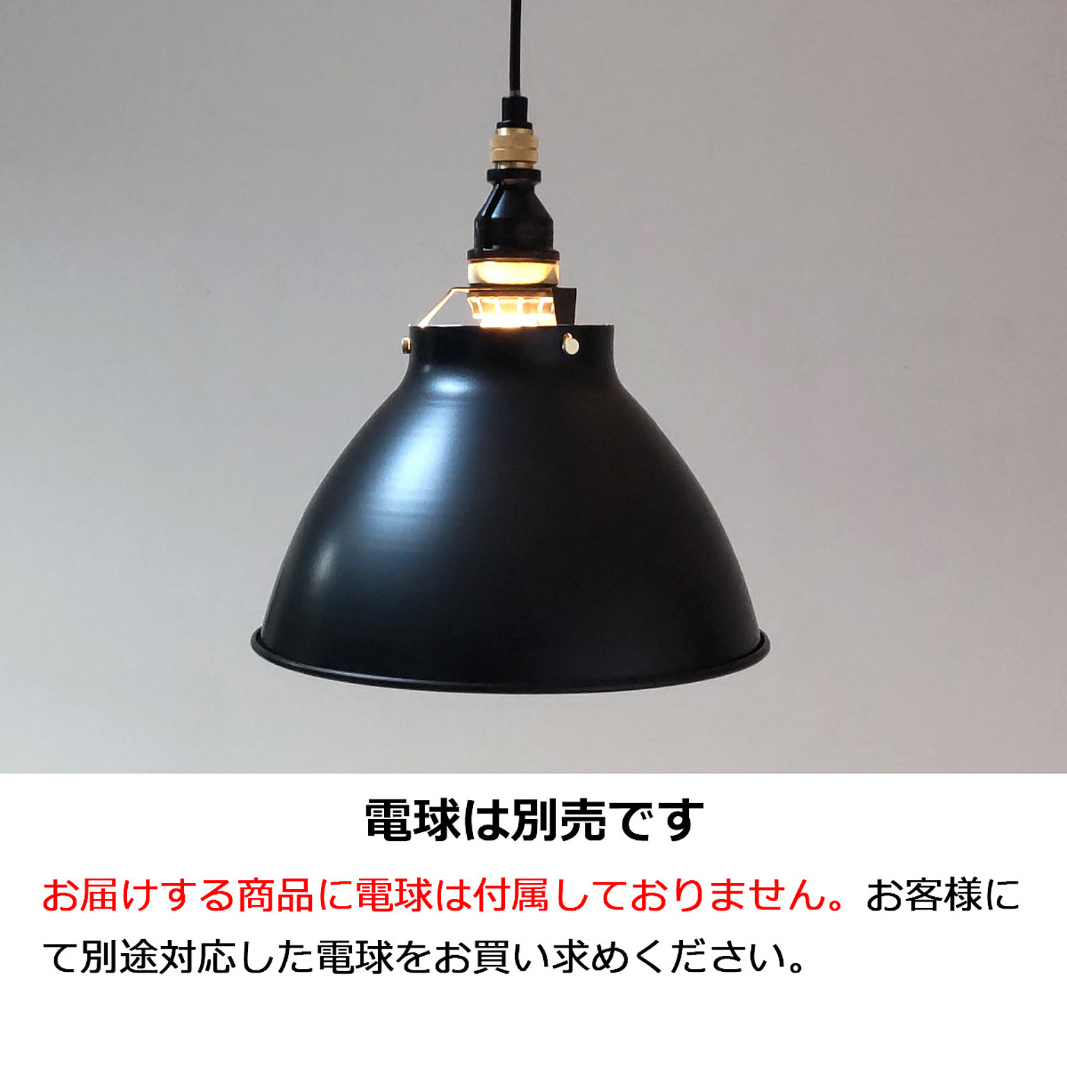 ペンダントライト