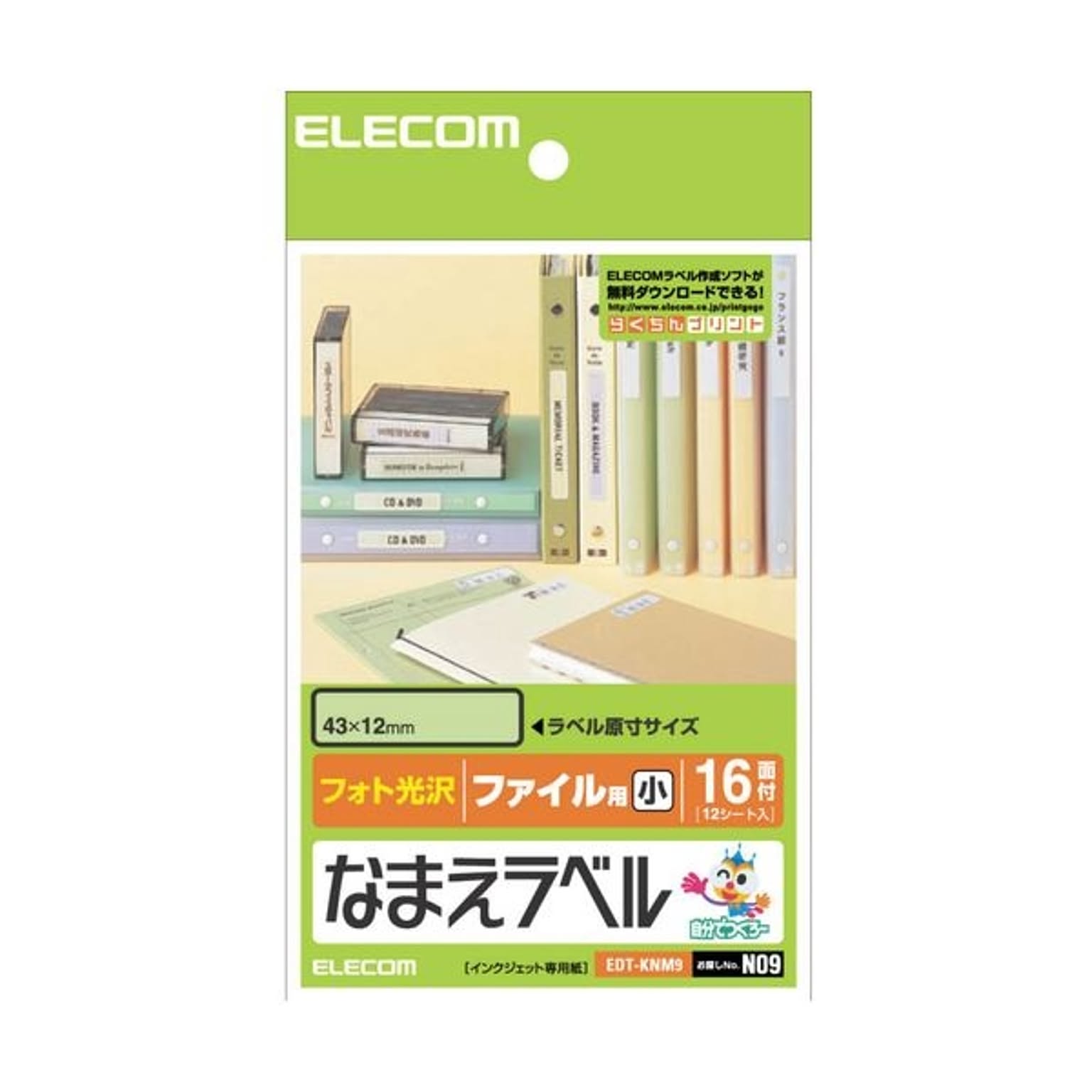 まとめ）エレコム なまえラベル(ファイル用・小) はがき 16面 43×12mm EDT-KNM9 1冊(12シート) 【×10セット】 通販  RoomClipショッピング