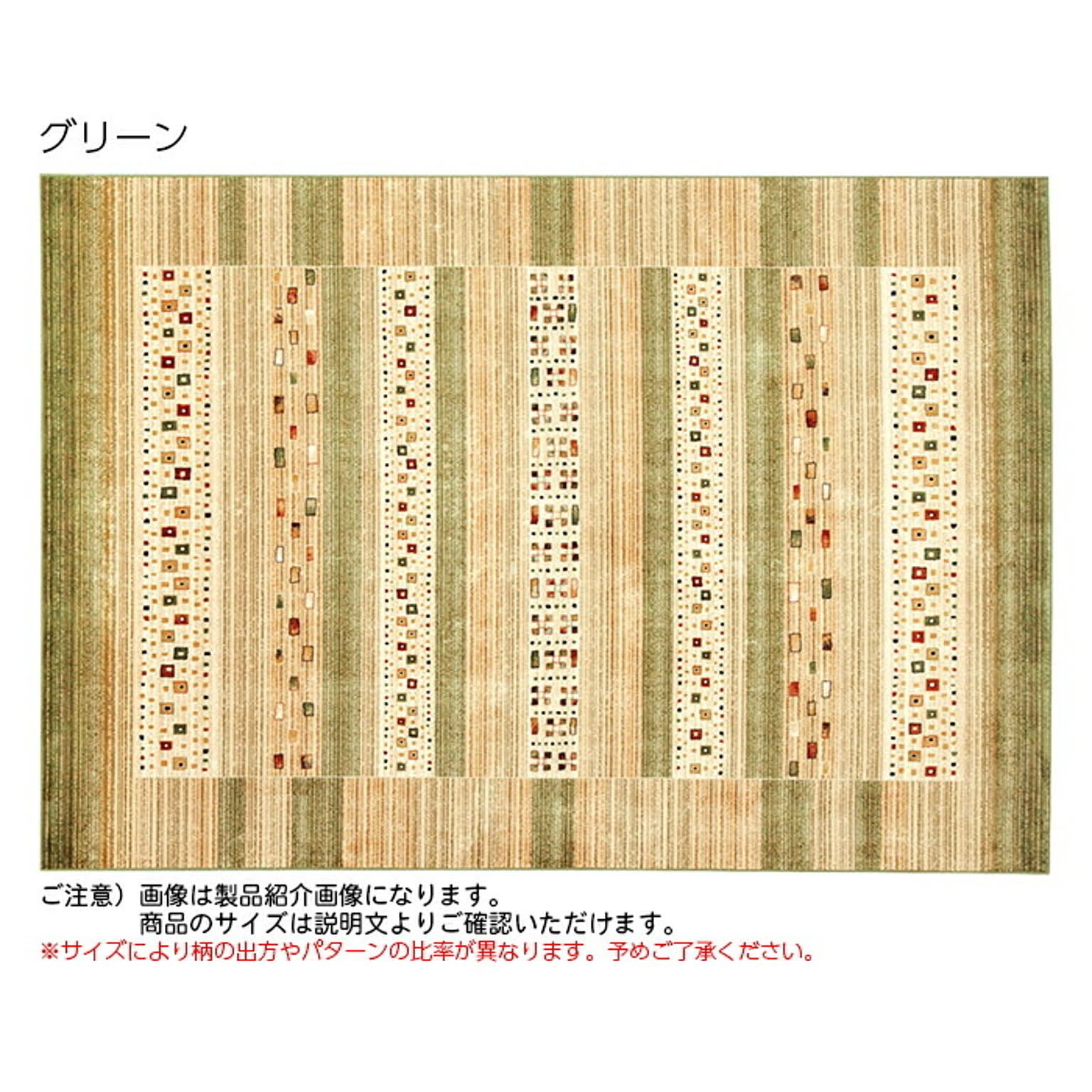 ラグ