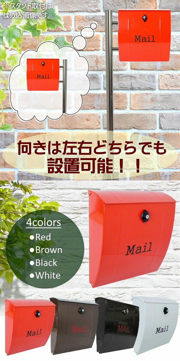 ポスト