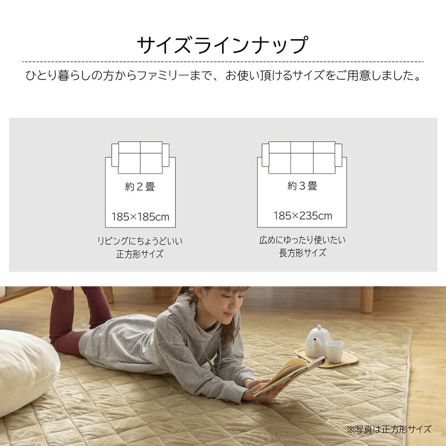 ラグ