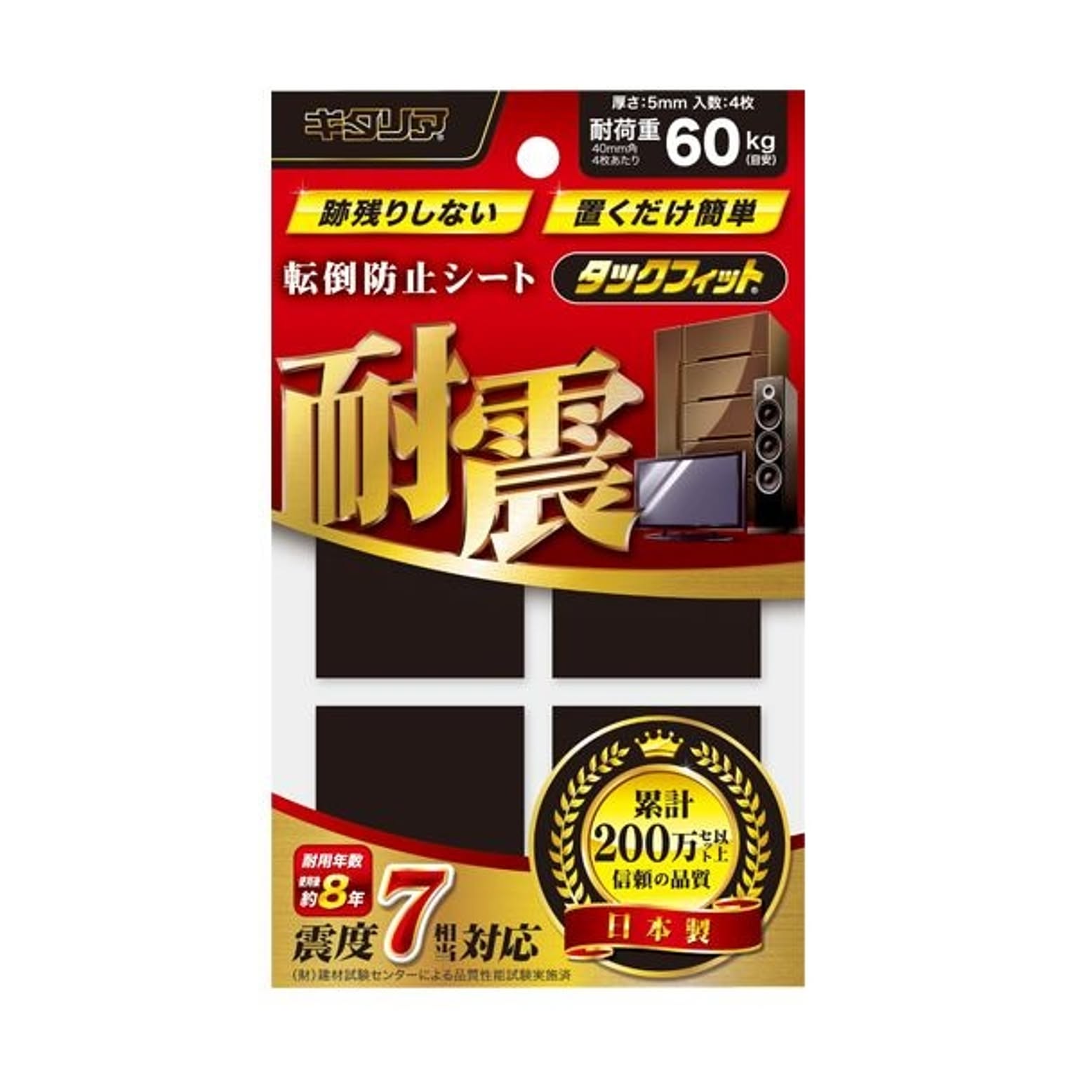 防災グッズ・耐震グッズ・防犯グッズ
