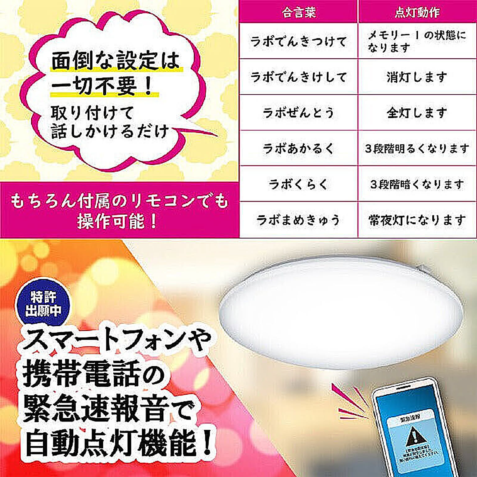 シーリングライト