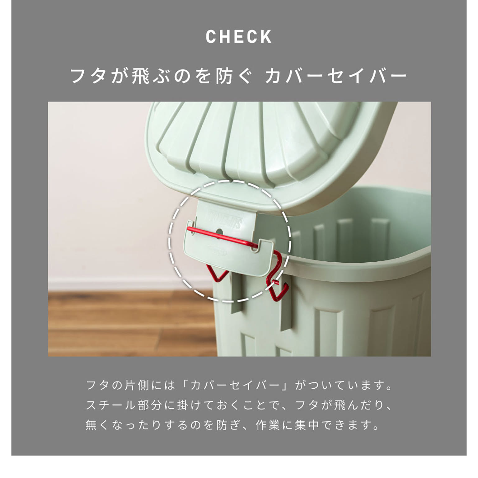 ゴミ箱・ダストボックス