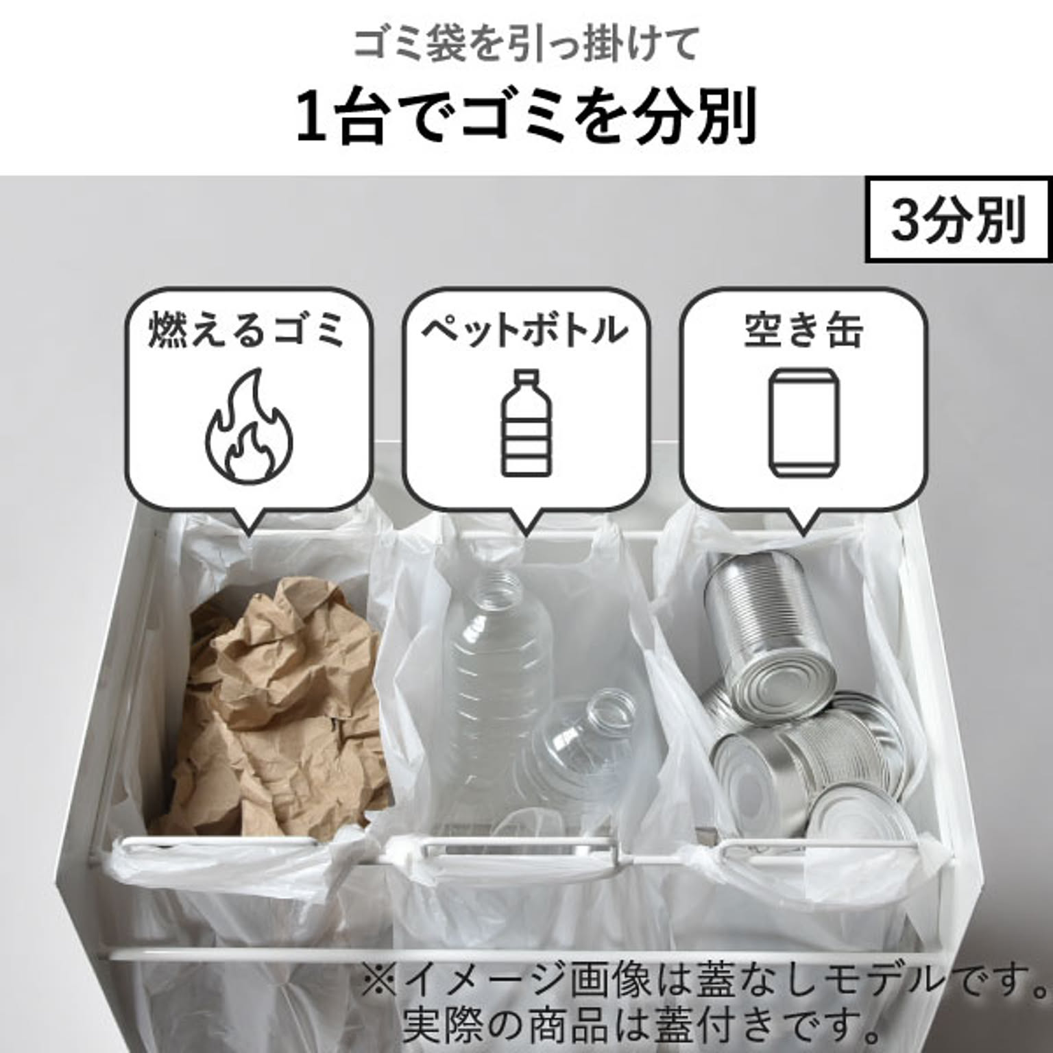 ゴミ箱・ダストボックス