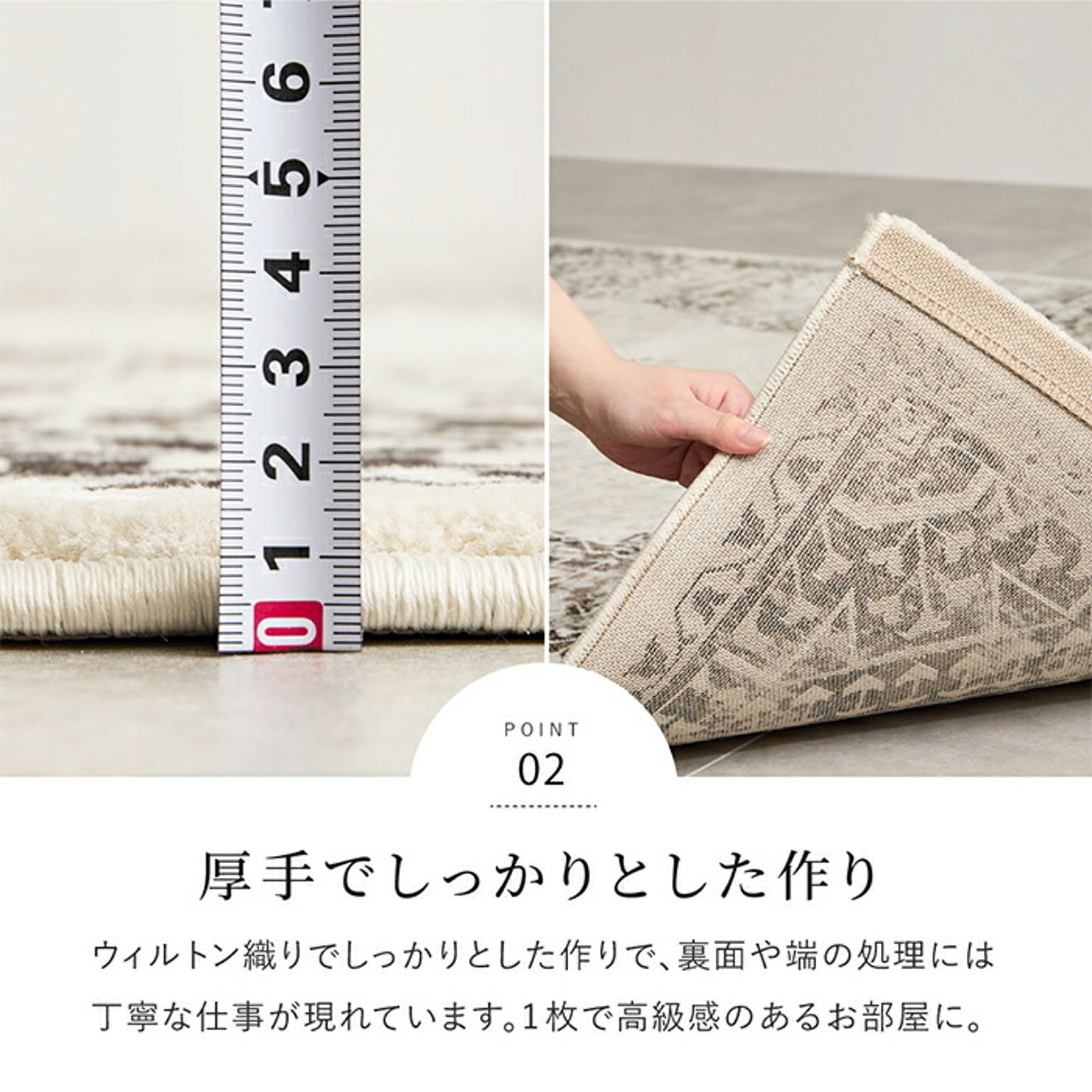 ラグ