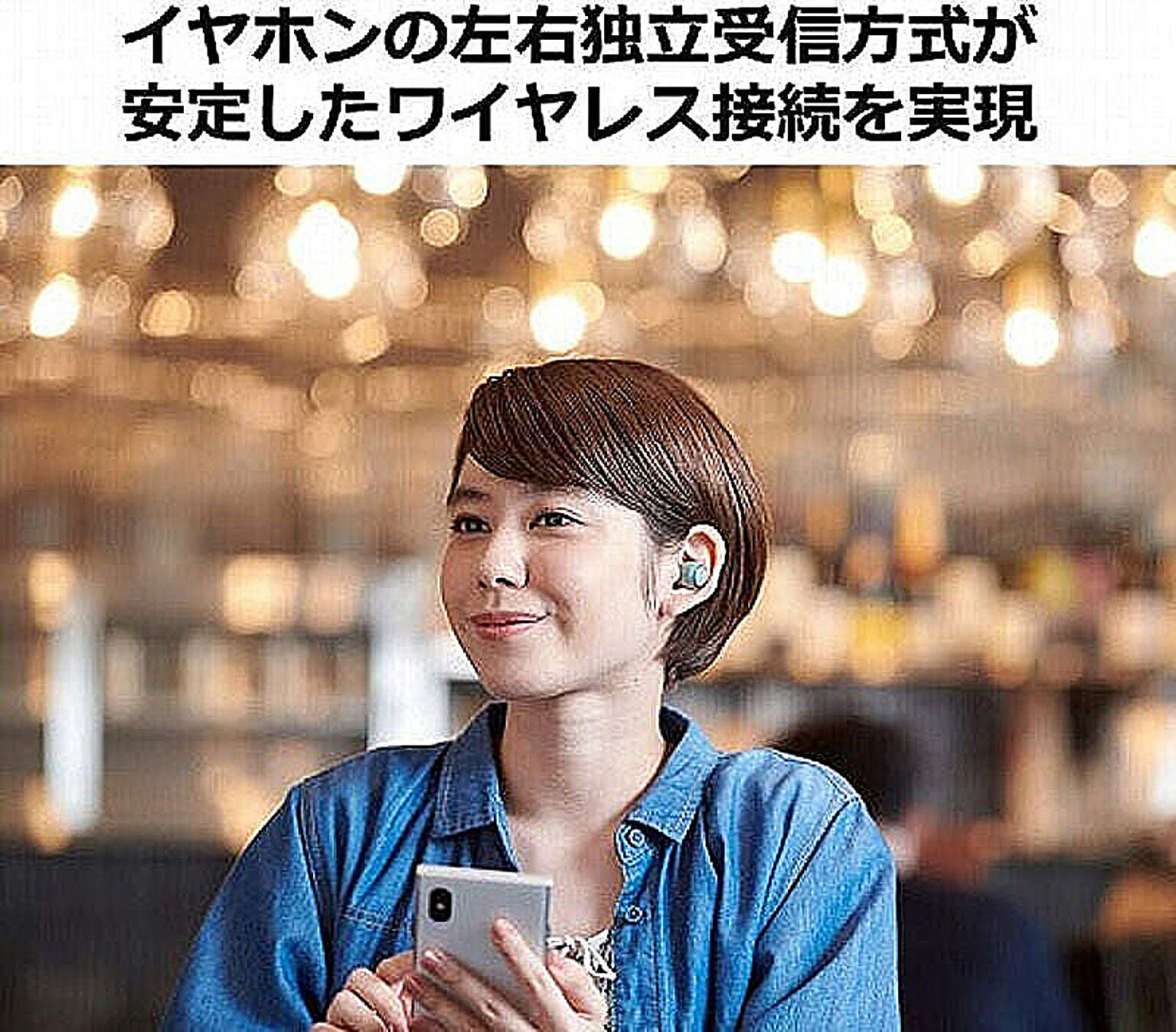 イヤホン・ヘッドホン