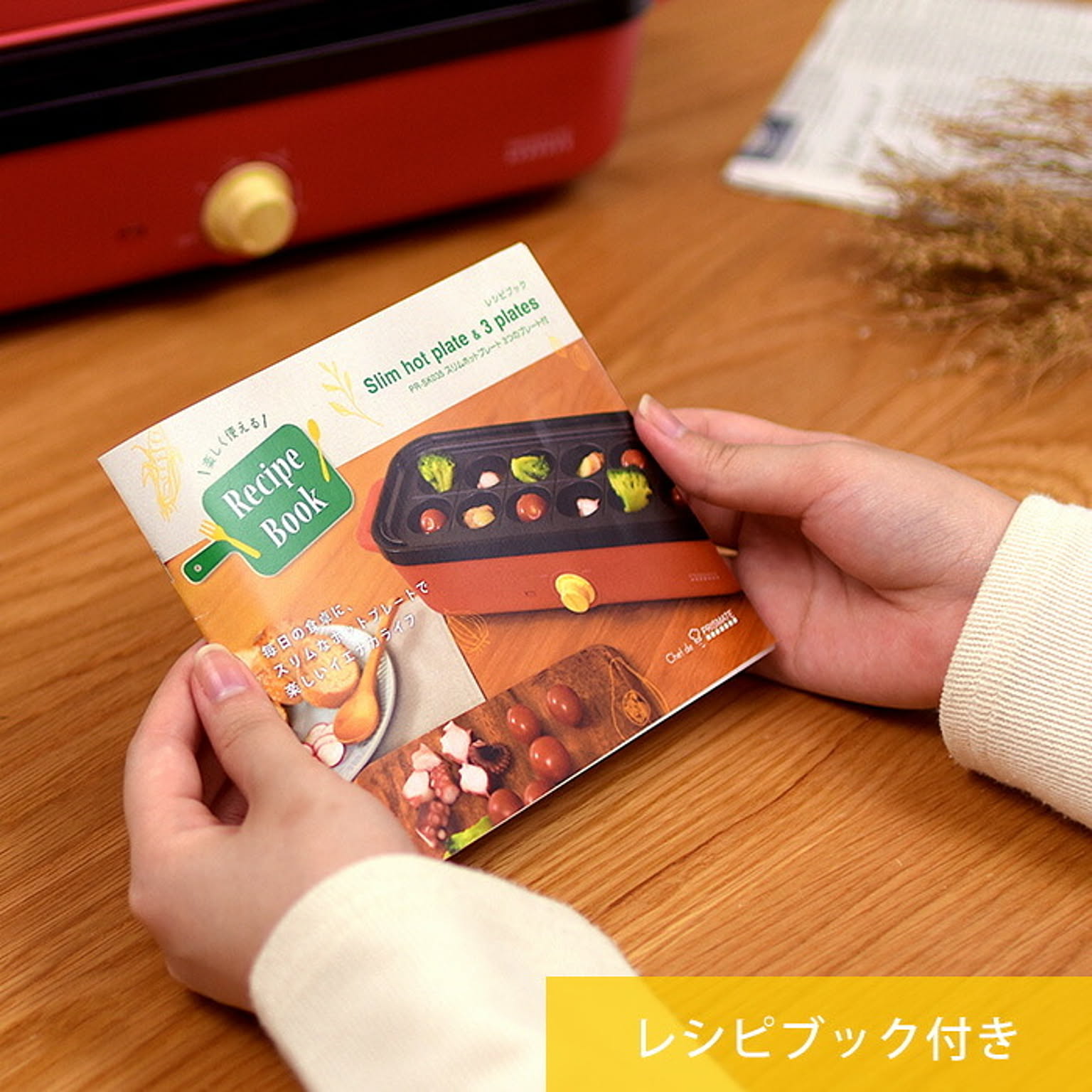ホットプレート