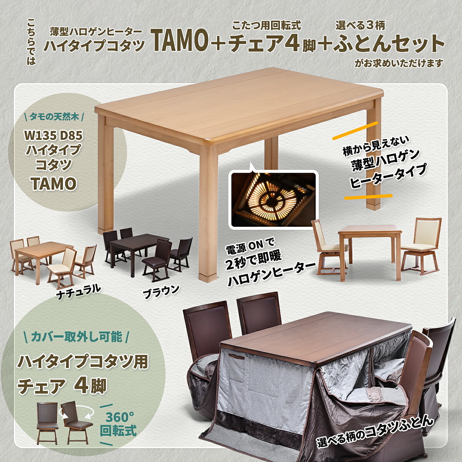 こたつ
