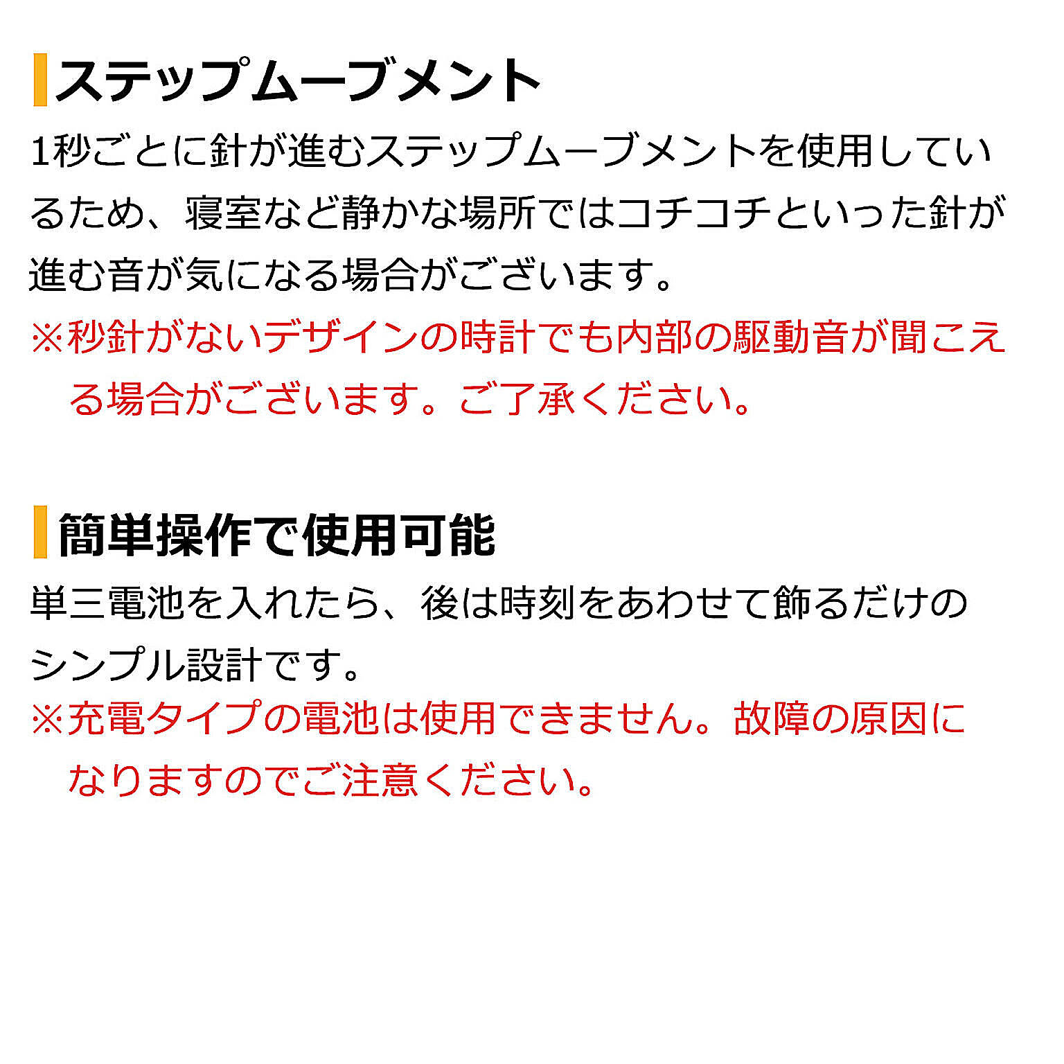 掛け時計