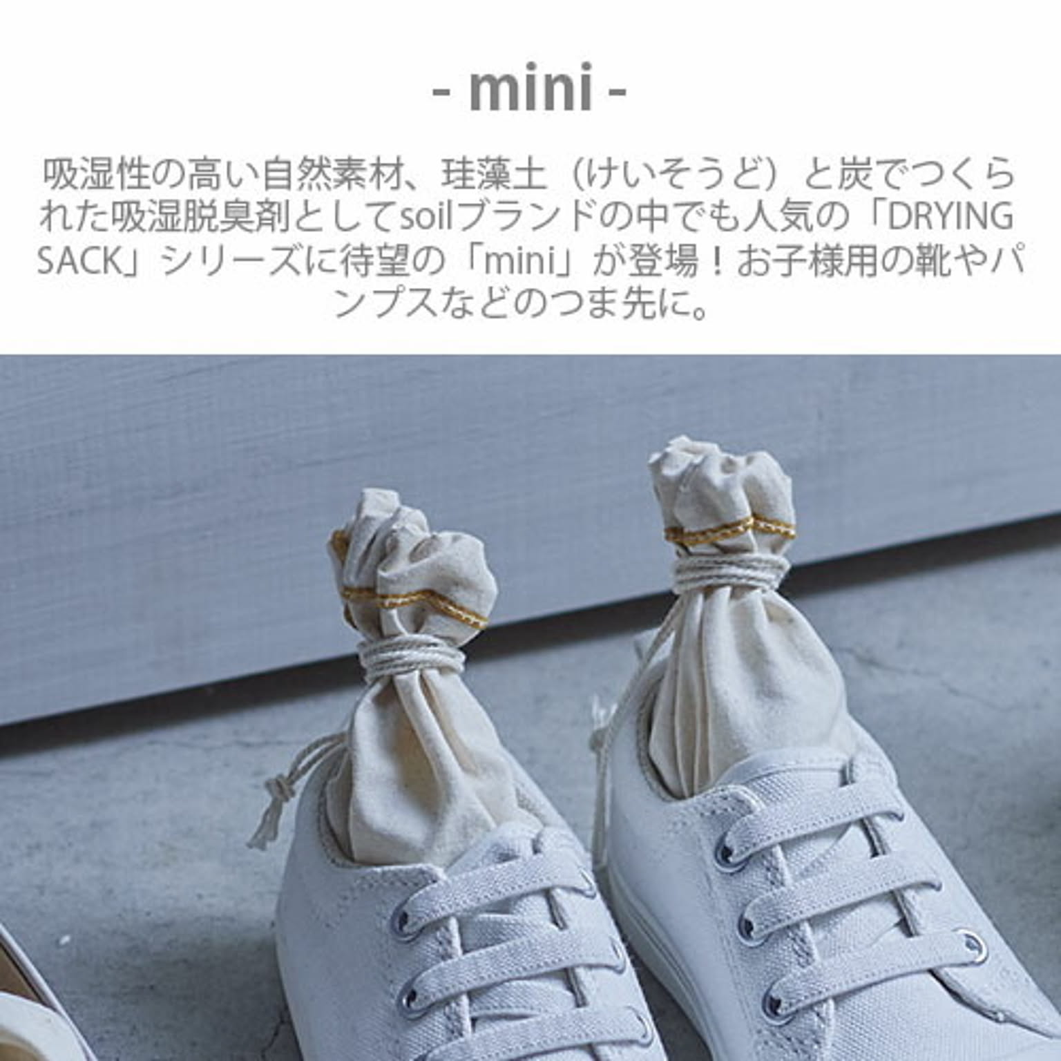 玄関小物