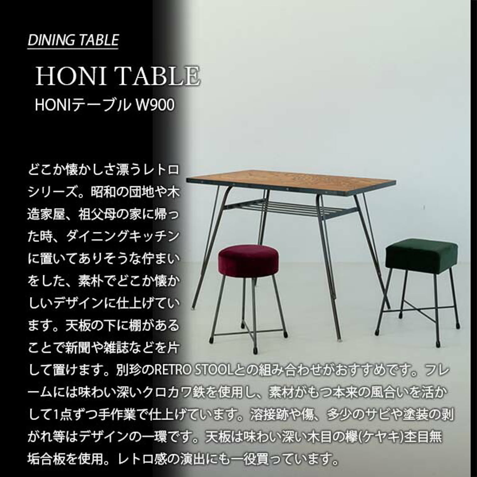 ダイニングテーブル