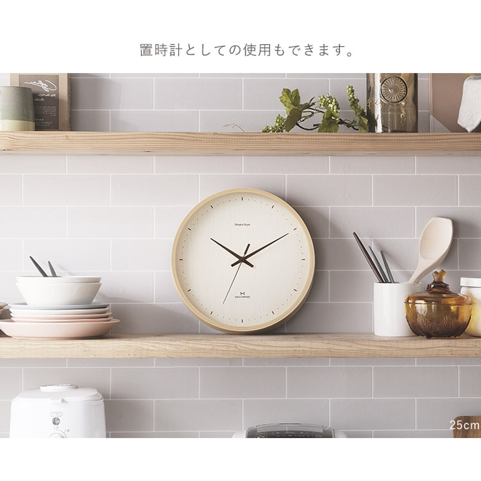 掛け時計
