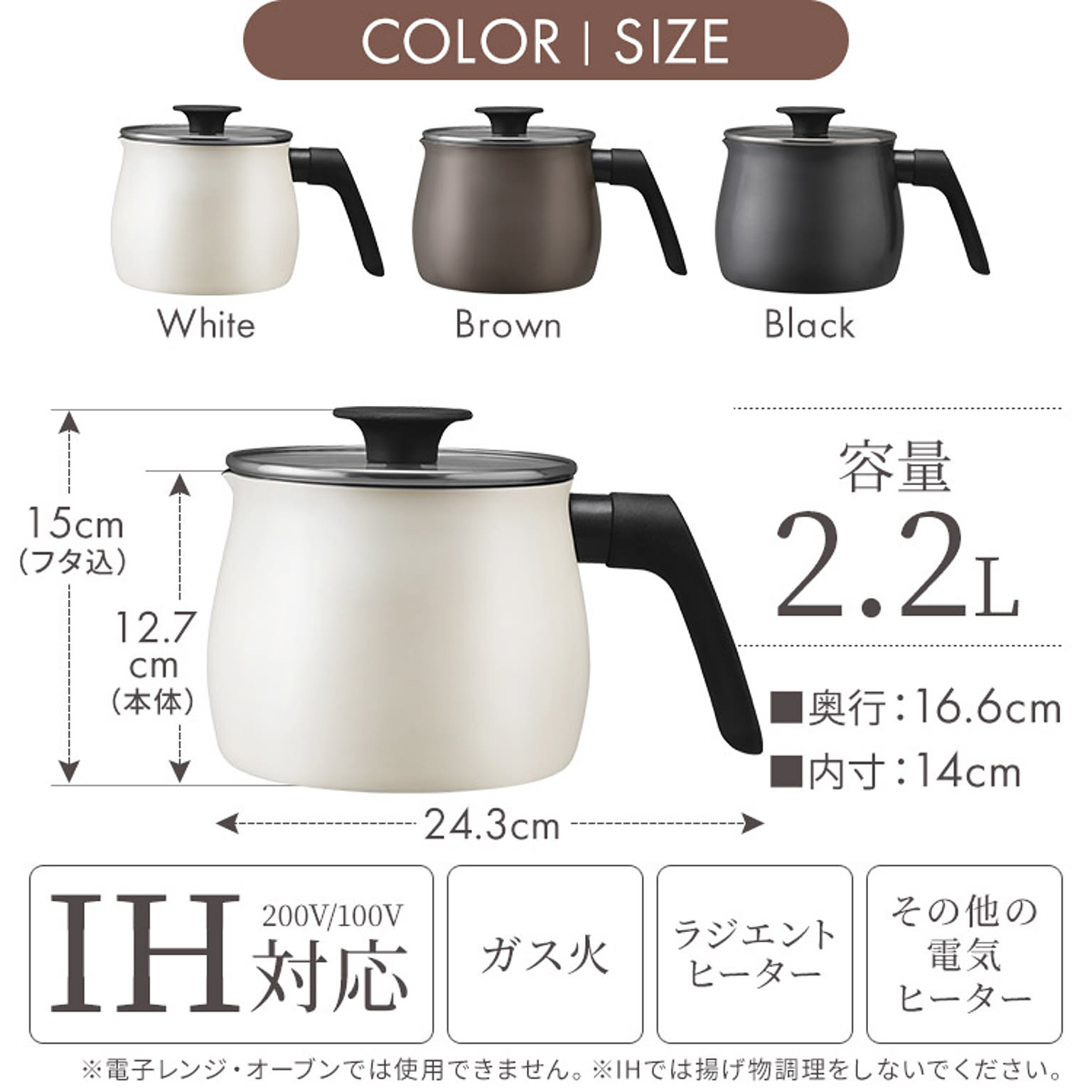 片手鍋