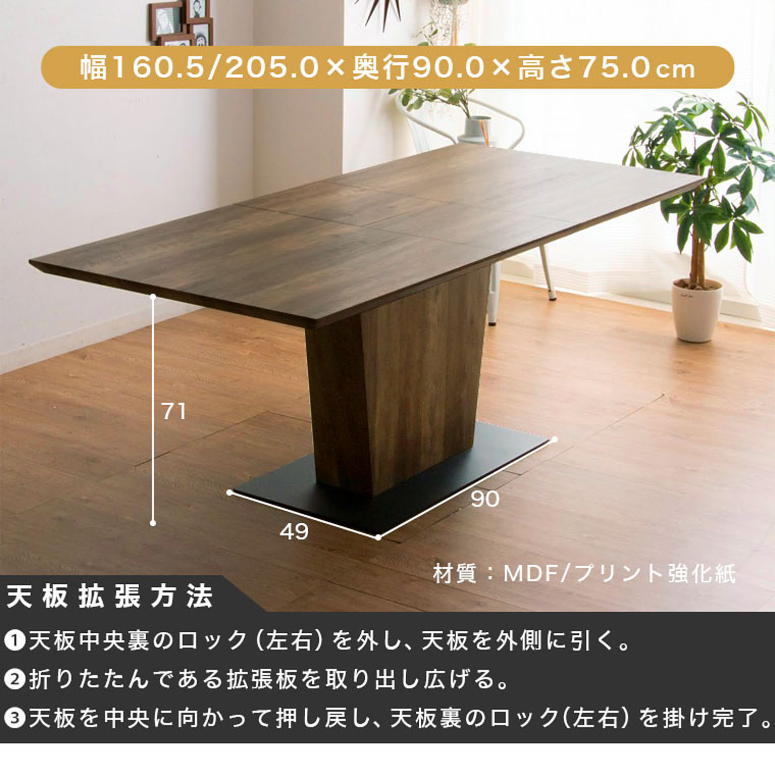 ダイニングテーブル