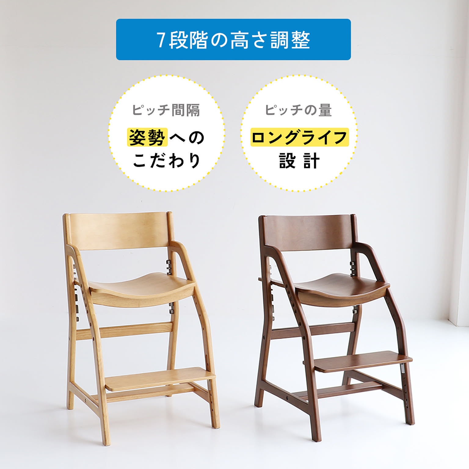 ダイニングチェア